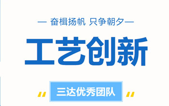 万里可期|三达膜优秀团队助力唤醒高原“沉默宝藏”