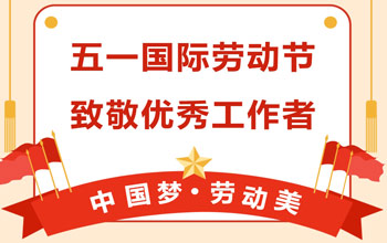 礼赞劳动美|三达膜荣获延安市五一劳动奖状