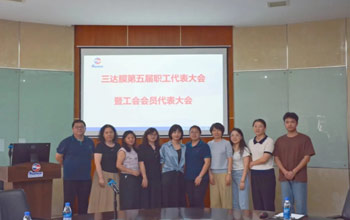 换届谱新篇 聚力新征程|三达膜工会委员会圆满完成换届选举