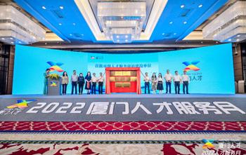 三达膜创始人蓝伟光荣获厦门“首批海归创业先锋代表”