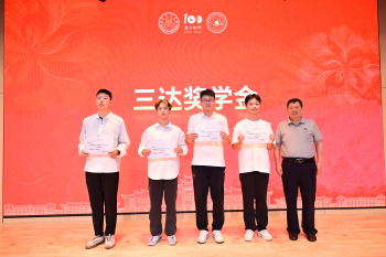 蓝启林慈善教育基金再添硕果，厦大四学子荣膺“三达奖学金”