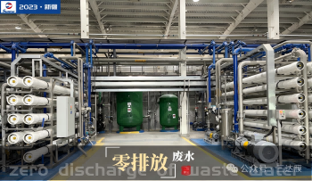 煤化工废水零排放：一场技术与成本的博弈，如何破局？