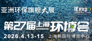 三达膜与您相约2026上海环博会，共绘绿色水未来