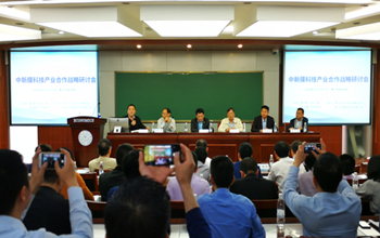 蓝伟光博士受邀参加中新膜技术产业合作战略研讨会