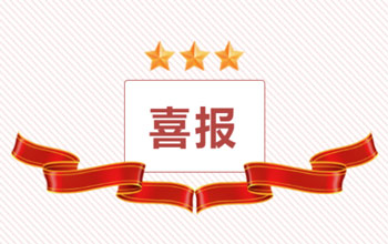 热烈祝贺三达膜总经理方富林千金、双十中学方思童勇夺2023福建省高考物理类状元！